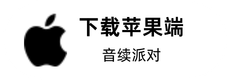 iOS下载